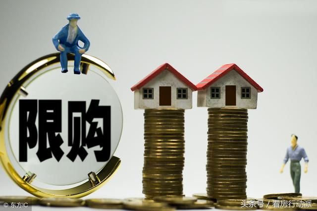 北京最新購(gòu)房資格政策解讀