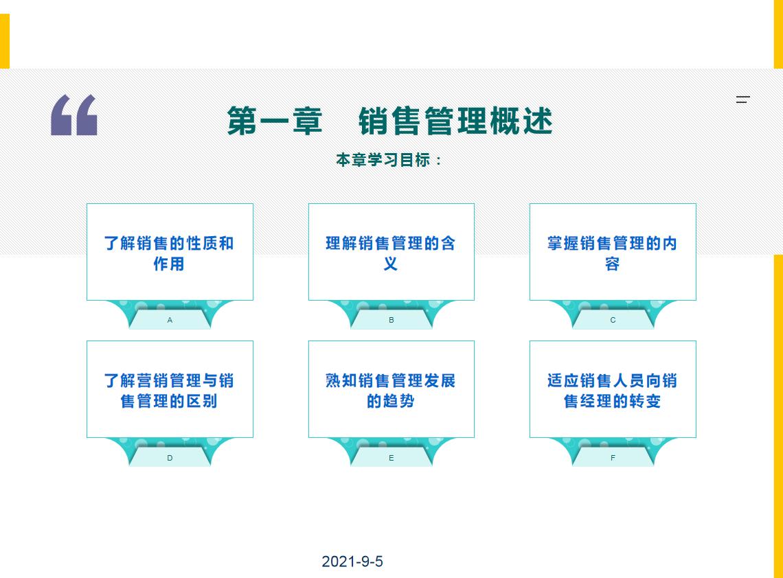 上市公司銷售總監(jiān)年薪詳解,了解與評(píng)估方法指南