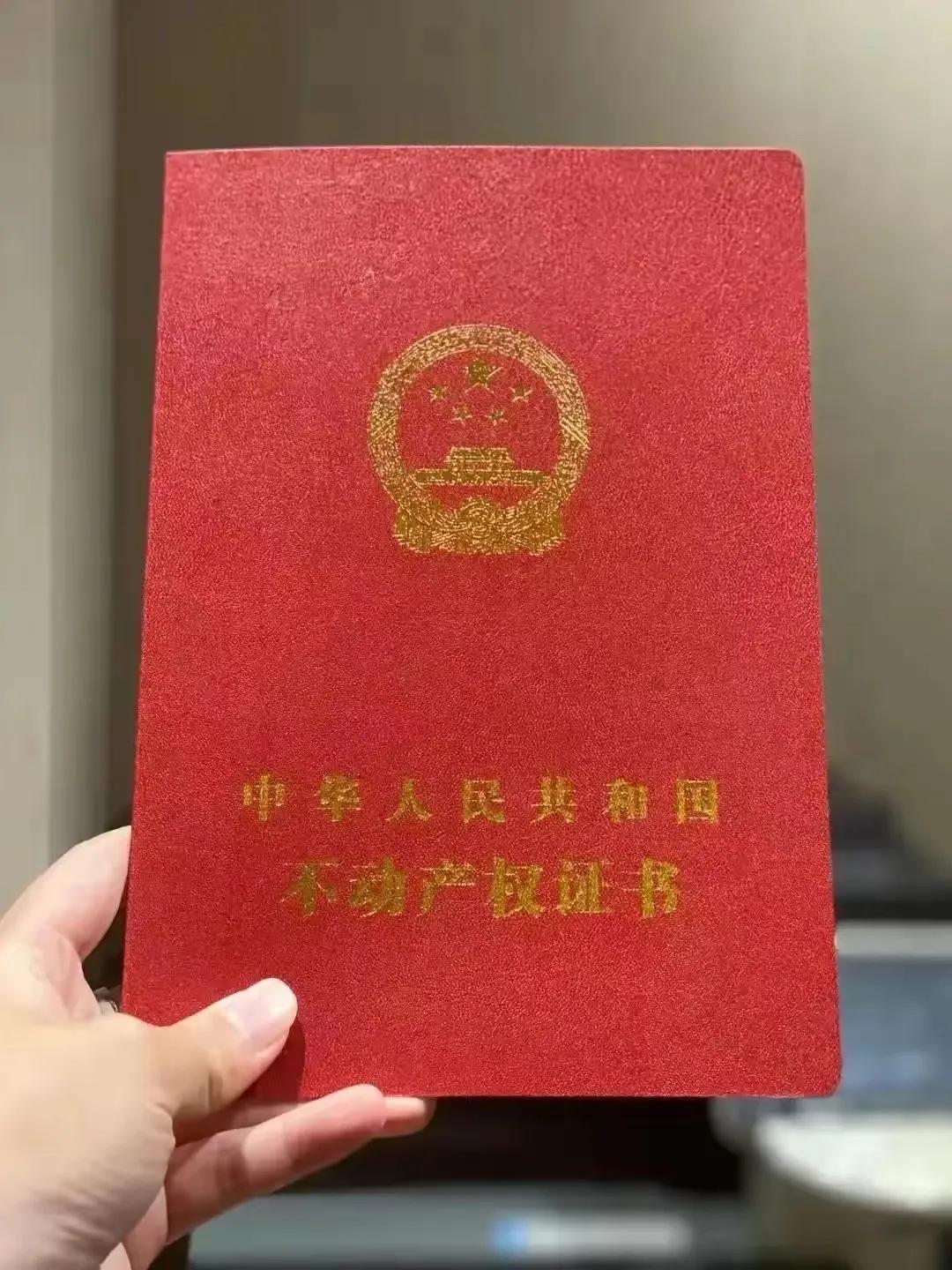 不動產登記最新動態更新概況