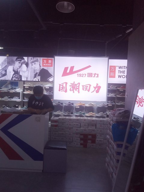 回力鞋履即將上市,復古潮流掀起新篇章!