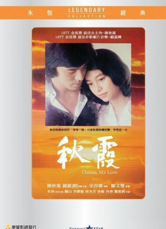 秋霞電影完整版深度解析,價(jià)值與影響探究