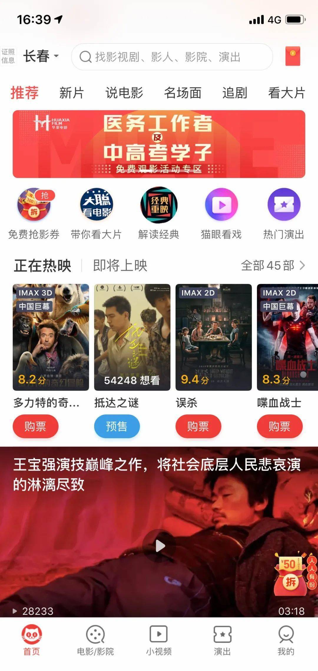 免費觀影最新版,一場不容錯過的溫馨電影之旅