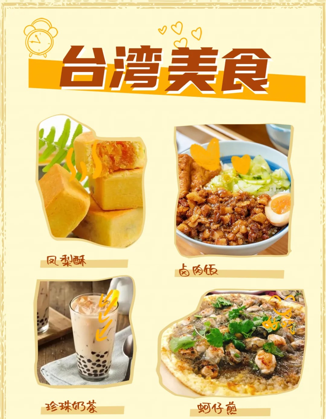 臺(tái)灣美食新潮流,味蕾盛宴的誘人魅力