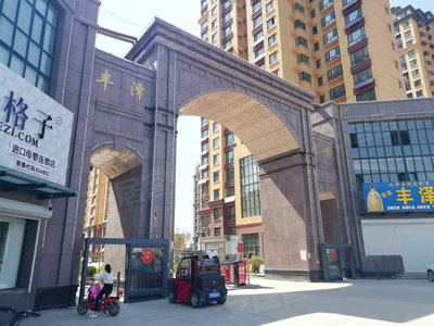 欒城豐澤家園動(dòng)態(tài)更新,變化中的學(xué)習(xí)成就自信與家園新面貌資訊速遞