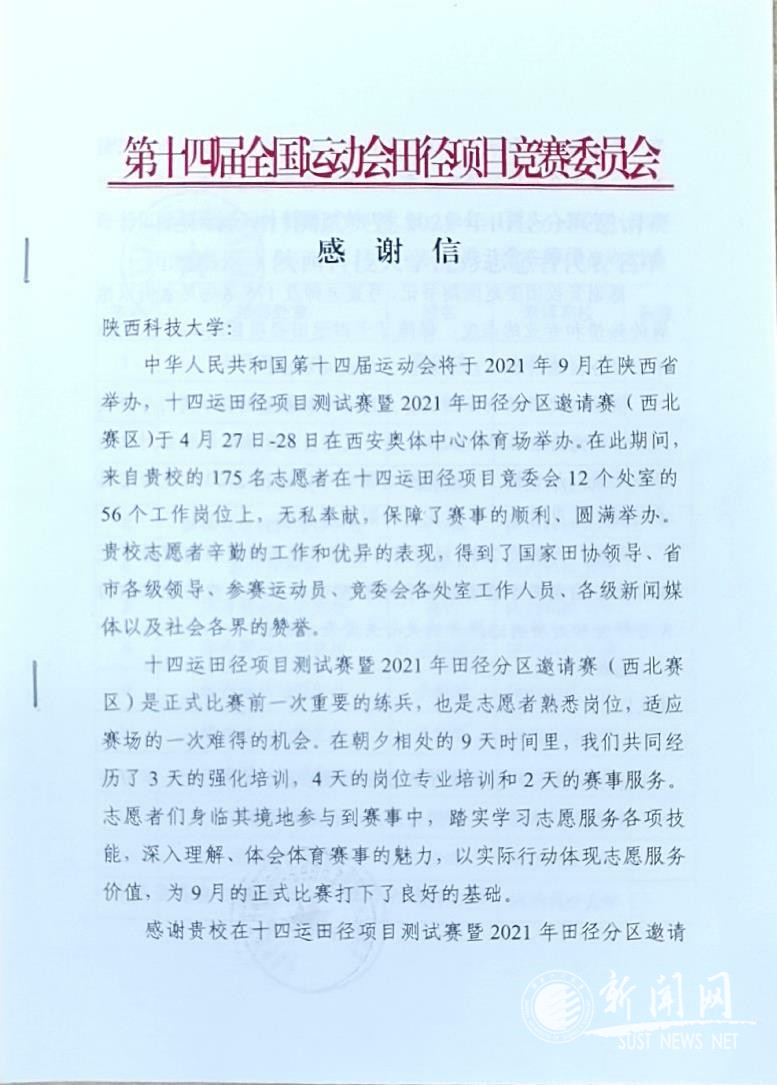 比賽感謝信,比賽感謝信編寫指南