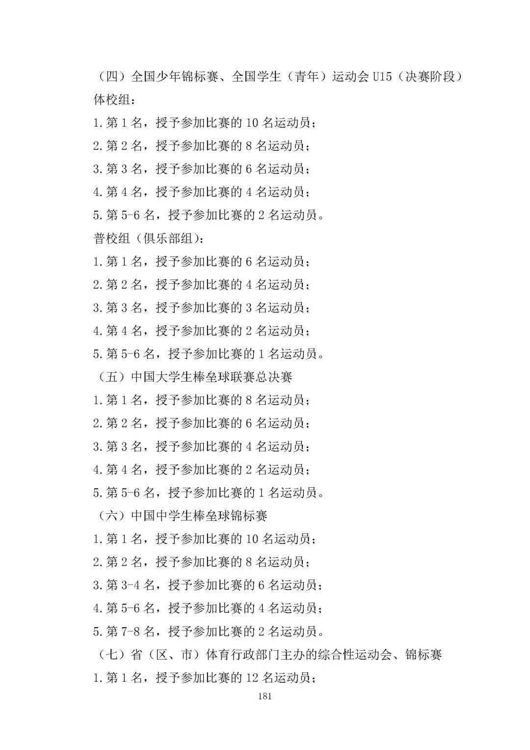 平潭御湖灣最新房價解讀與觀點分享