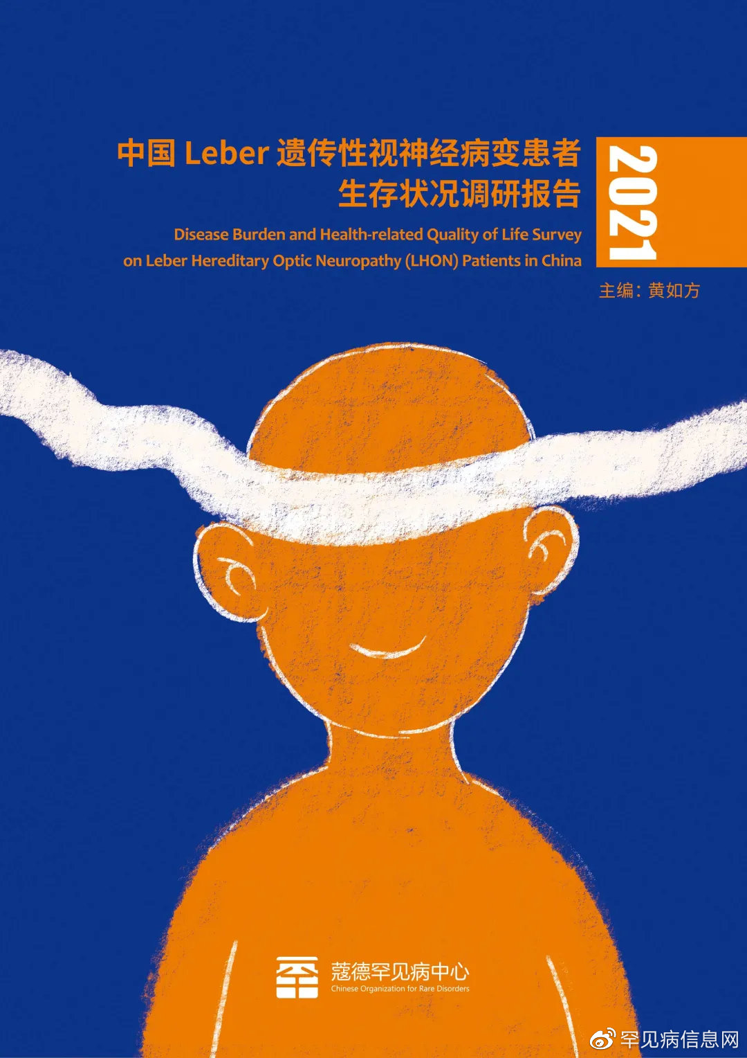 中國治療Leber病最新進(jìn)展,曙光照亮希望之路