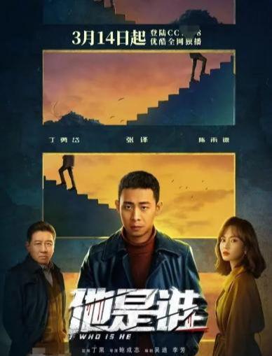 電視劇他是誰,小巷里的隱藏特色與神秘劇情探索