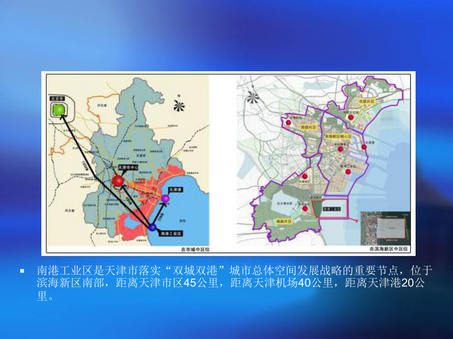 南港工業區未來發展規劃藍圖發布,描繪工業發展的嶄新篇章