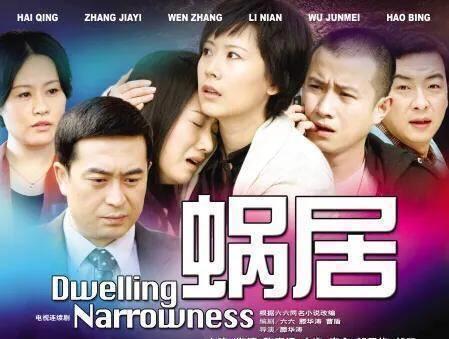 蝸居電視劇免費觀看,詳細步驟指南與在線觀看攻略