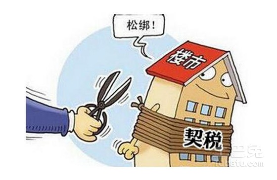 最新房產契稅政策詳解與論述