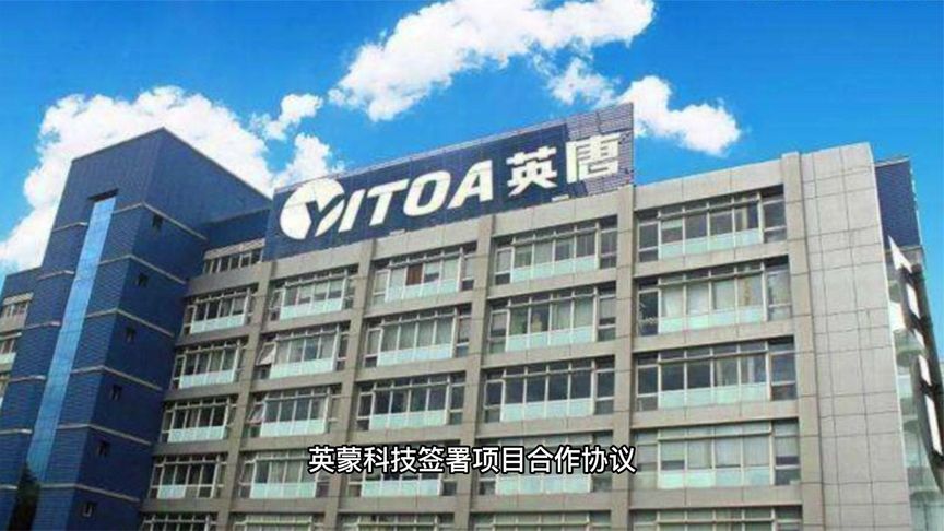 英唐智控最新動態,駕馭變革,啟航未來勵志之旅