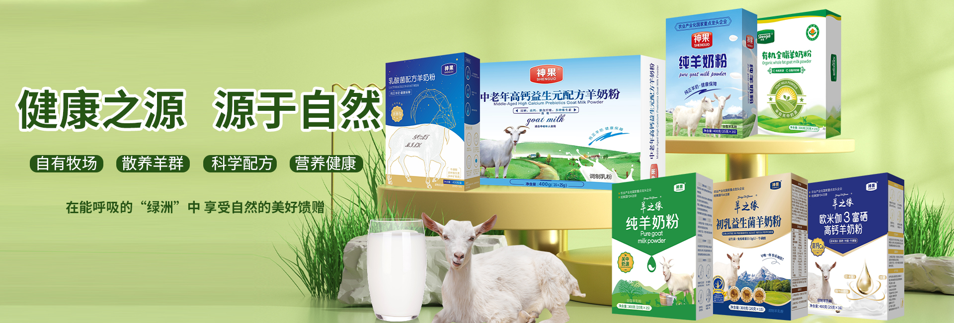 最新羊奶產品選購指南,從體驗到享用一站式服務,讓你輕松選擇最佳產品!