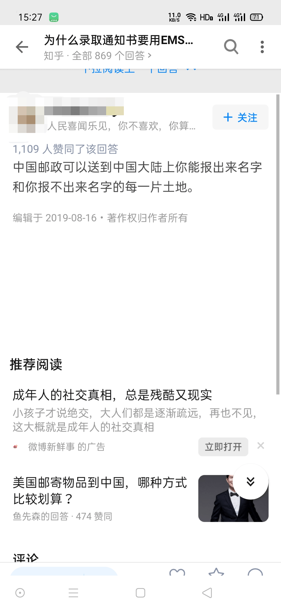 最新代名詞大揭秘,你跟上潮流了嗎?