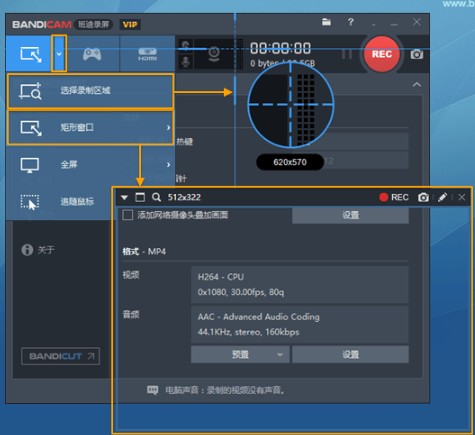 探索視頻捕獲的最佳工具,Bandicam最新破解版全解析