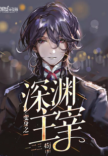 深淵主宰,日常小確幸與友情的溫暖時刻