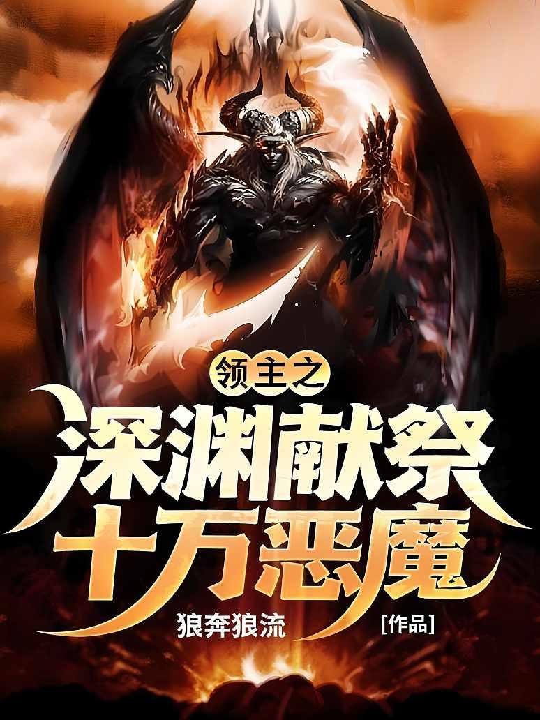 深淵主宰,日常小確幸與友情的溫暖時刻