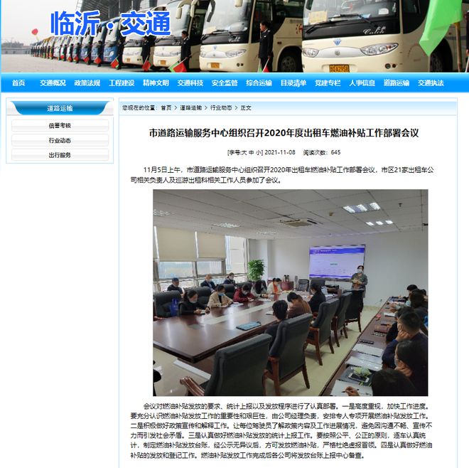 2015油補最新信息詳解