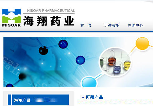 海翔藥業(yè)最新公告與小巷深處的獨特風味探索