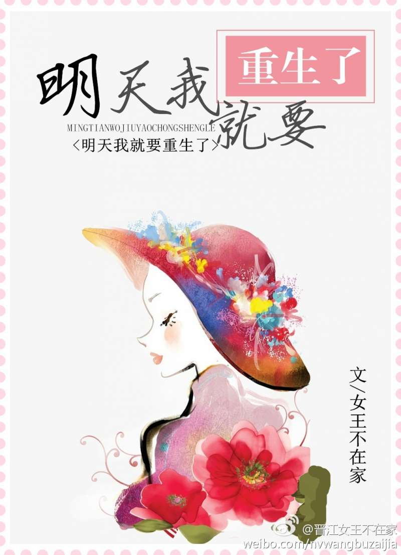 女王不在家,權力真空下的新篇章