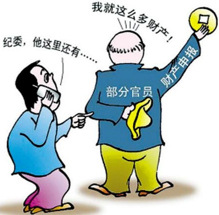 最新干部財(cái)產(chǎn)申報(bào)規(guī)定,透明執(zhí)政,樹立公信力基石