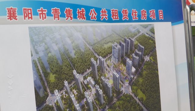 襄陽公租房最新情況,襄陽公租房最新情況之我見