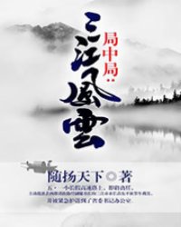 官場局中局梁健最新動態揭秘