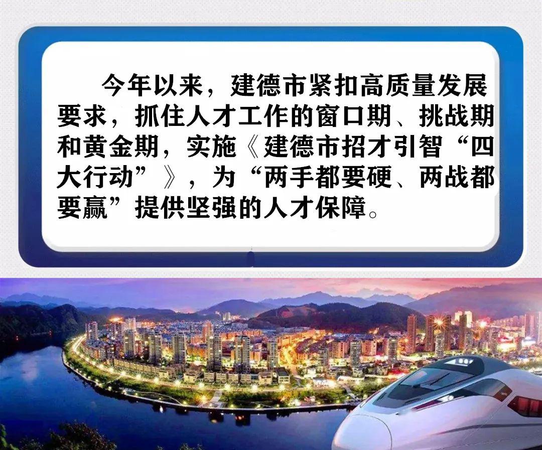 建德人才網最新招聘,友情、機遇與家的溫馨交匯點
