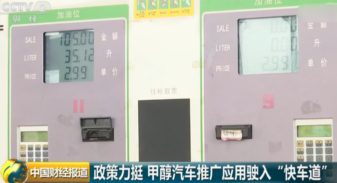 甲醇汽油國家最新政策下的溫馨日常,政策解讀與日常實踐