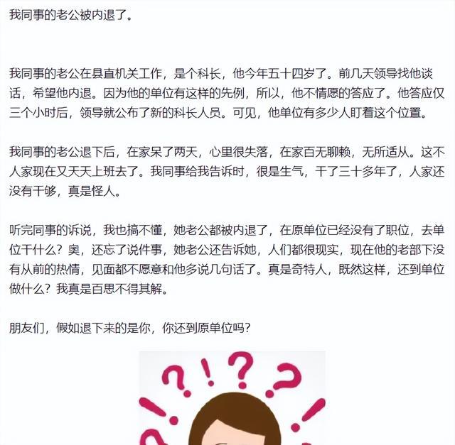 農行內退最新消息及溫馨日常故事概述
