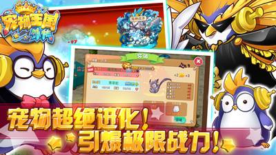 寵物王國外傳最新內購,自然美景的探索與治愈之旅