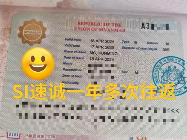 緬甸簽證最新政策2024詳解及申請步驟指南