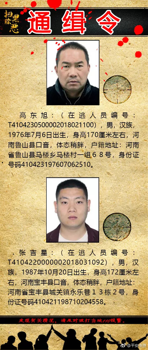 最新網上通緝令查詢,與朋友紐帶共同守護安全