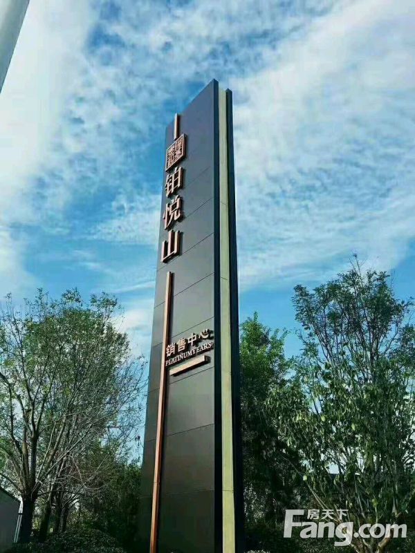 涿州鉑悅山最新動態更新?????? ??