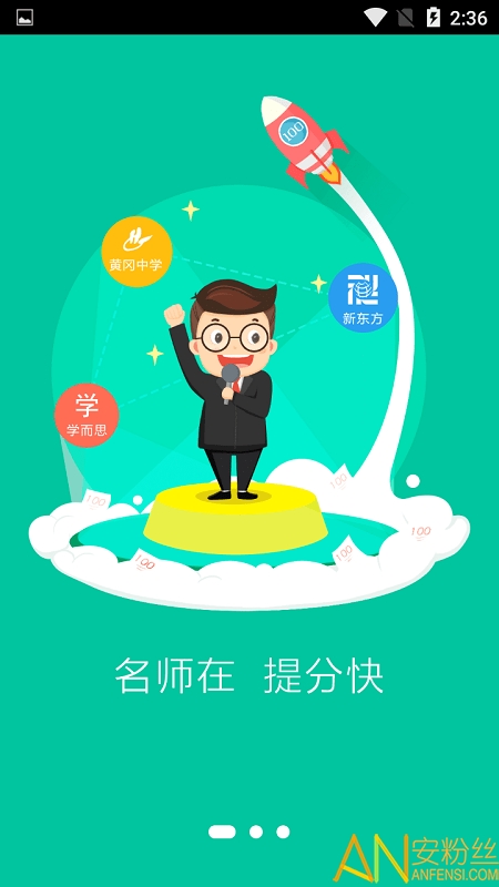 名師輔導班最新版下載,教育領域的璀璨新星崛起