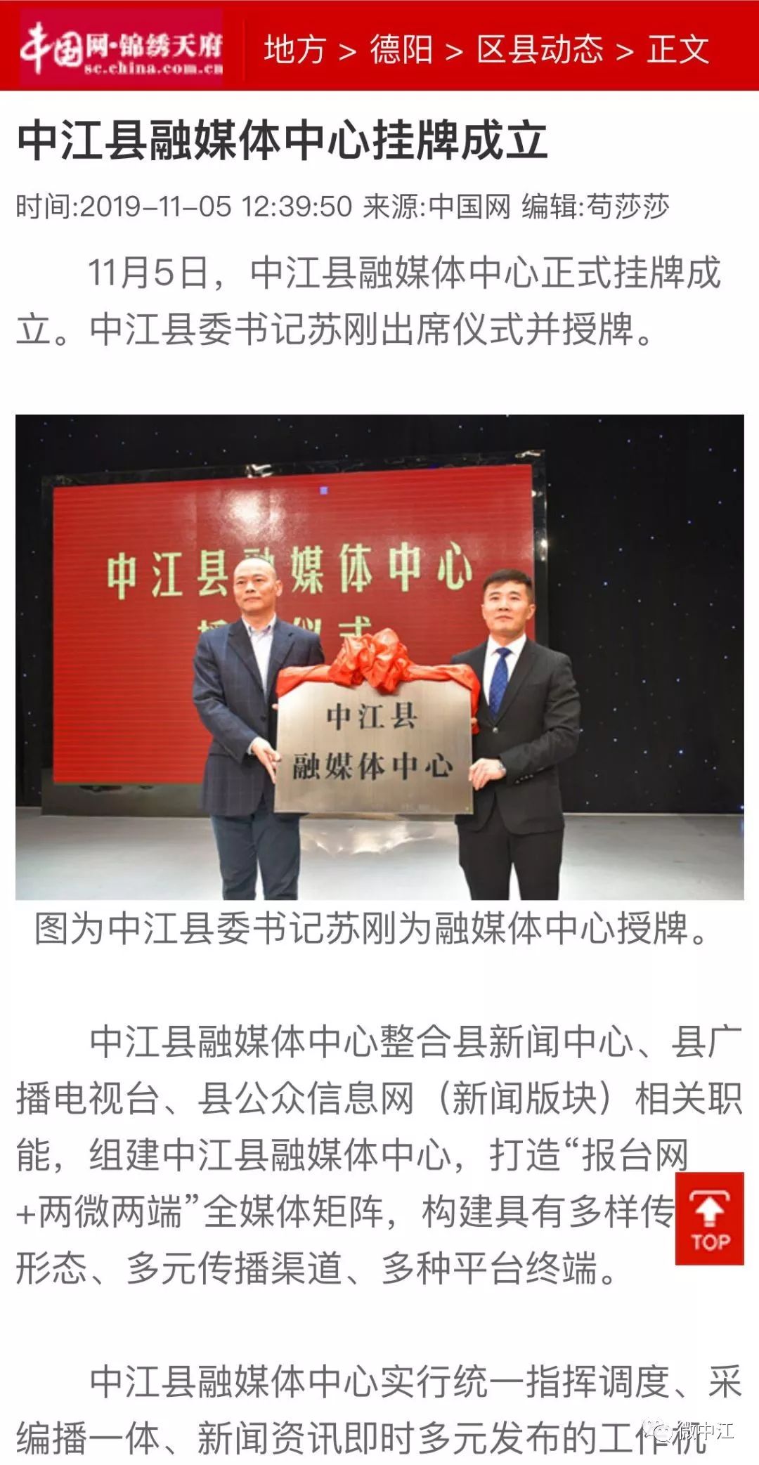 德陽新聞今日最新動(dòng)態(tài)更新