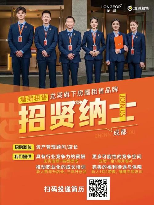 龍湖招聘網最新招聘信息解讀與觀點闡述