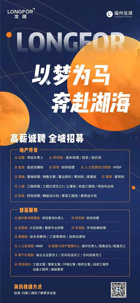 龍湖招聘網最新招聘信息解讀與觀點闡述