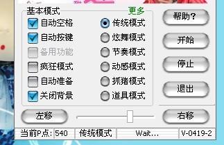 QQ炫舞答題器最新版引領答題潮流新篇章