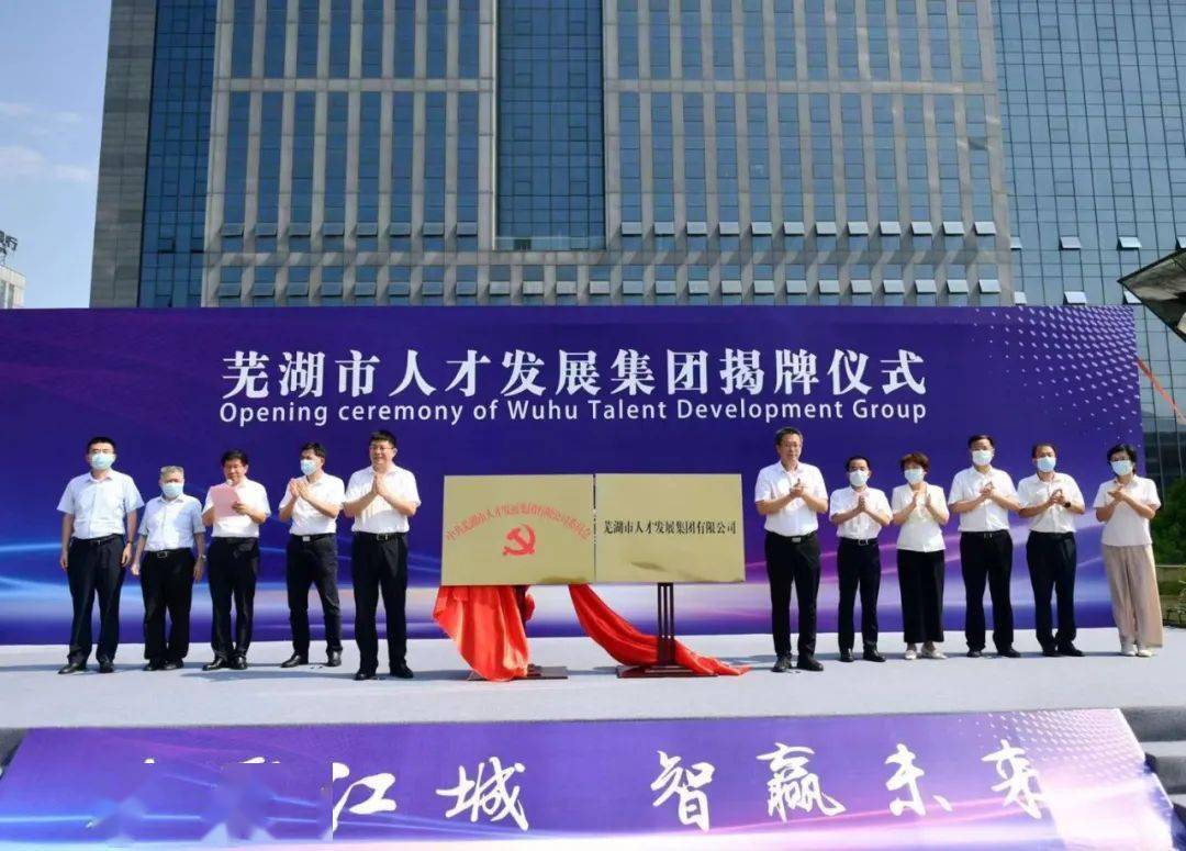 蕪湖人才網最新招聘信息,變化帶來自信與成就感,等你來挑戰!