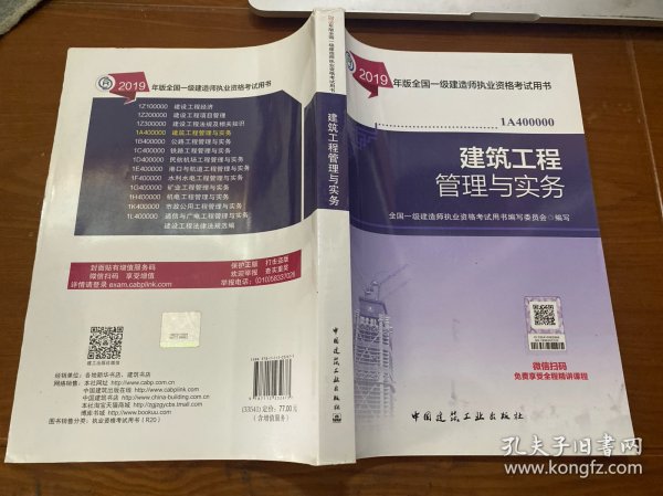 最新版一級(jí)建造師教材深度解讀與全面探討