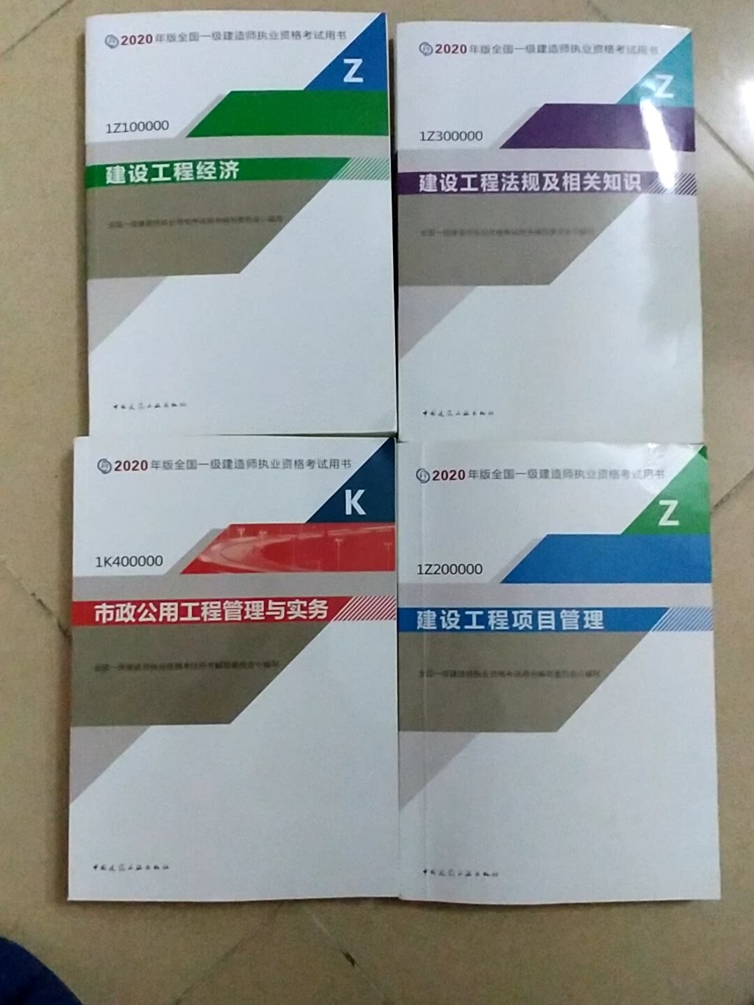 最新版一級(jí)建造師教材深度解讀與全面探討