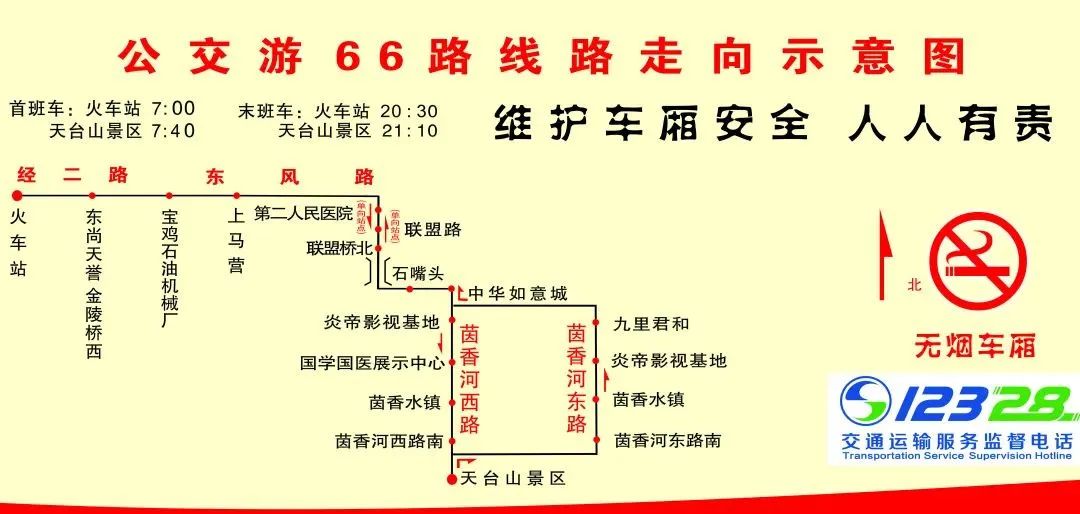 靈寶公交車最新路線圖揭秘,歷程、影響與地位