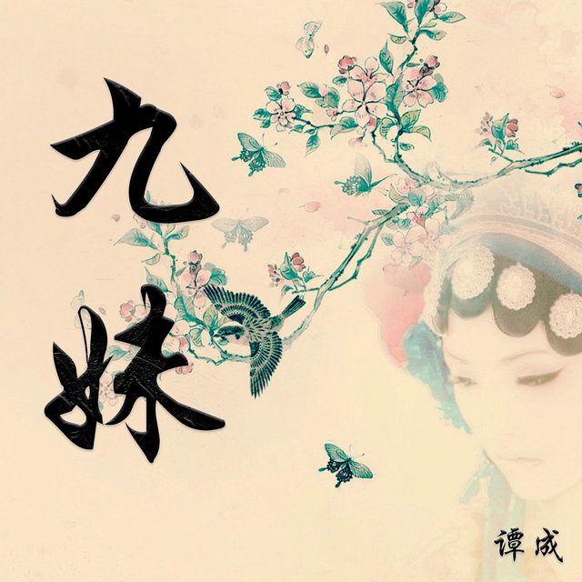 最新九妹的溫馨日常故事概覽