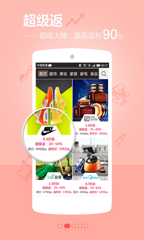 最新返利網,最新返利網使用指南——從零起步到返利達人