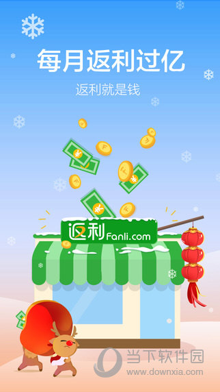 最新返利網,最新返利網使用指南——從零起步到返利達人