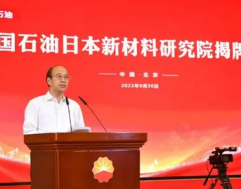 全球最新石油新聞速遞