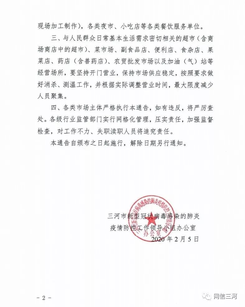 最新疫情權(quán)威通告詳解,新冠疫情應(yīng)對指南——適用于初學(xué)者與進(jìn)階用戶的詳細(xì)步驟指南