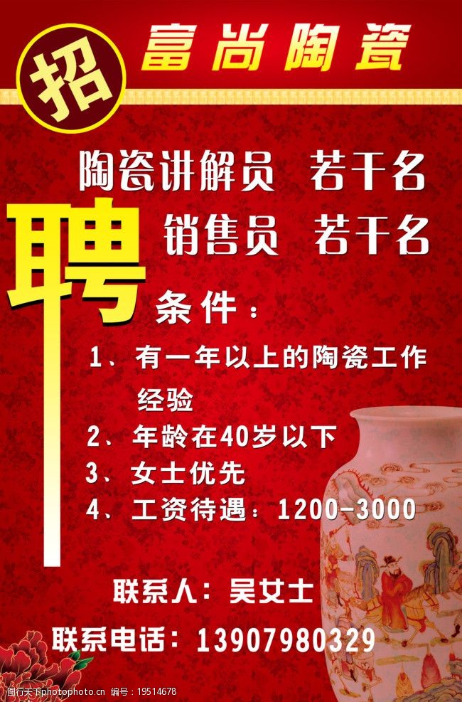 官窯最新招聘啟事,夢想工作等你來!