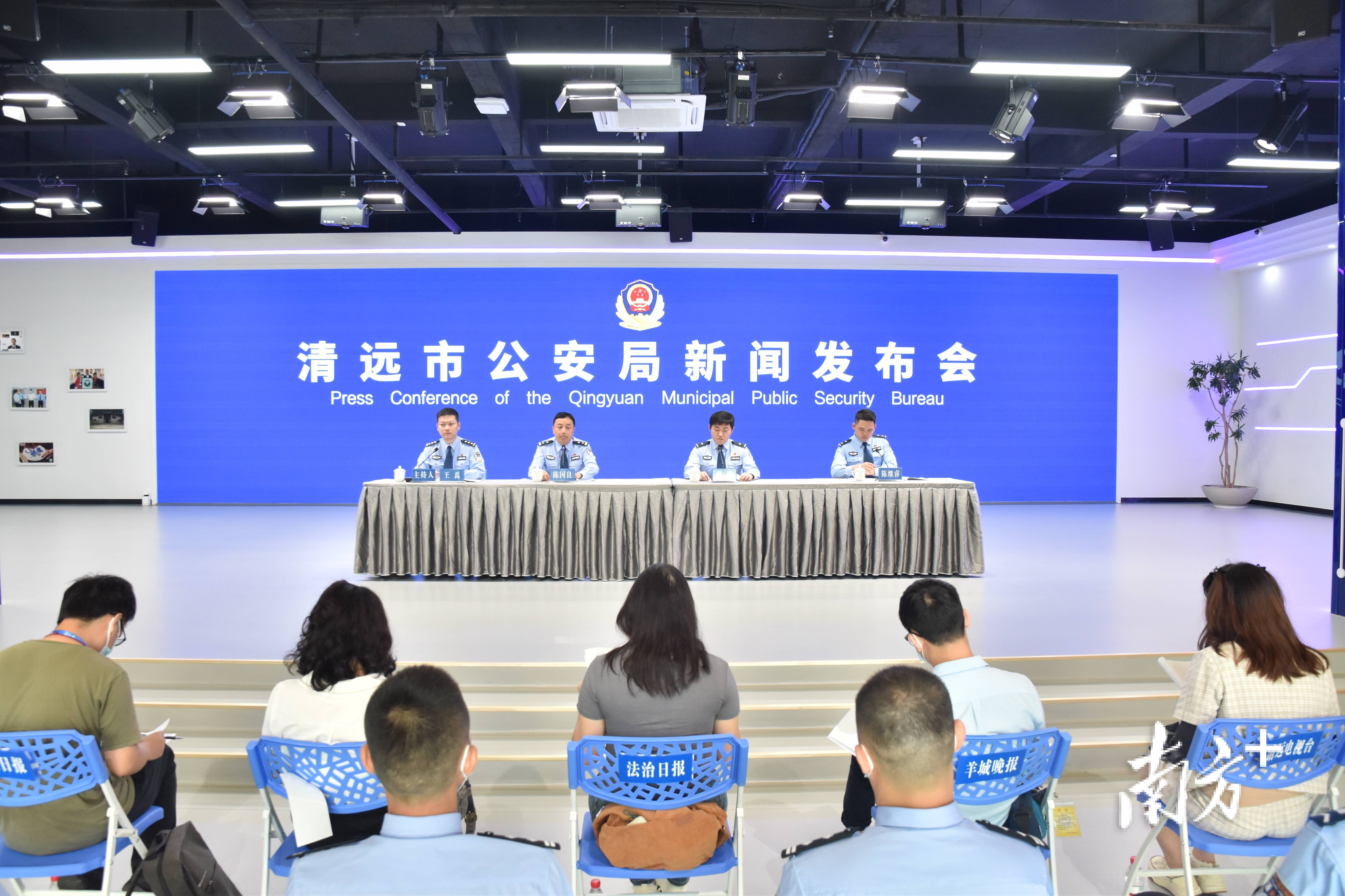 清遠最新新聞報道